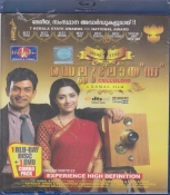 Celluloid Malayalam  Blu Ray